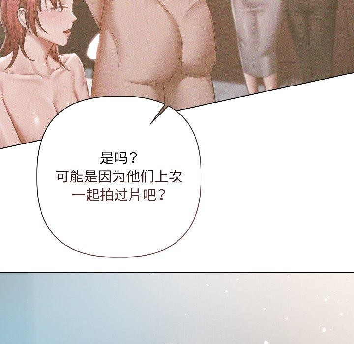 契约的代价 - 第4話 - page 141