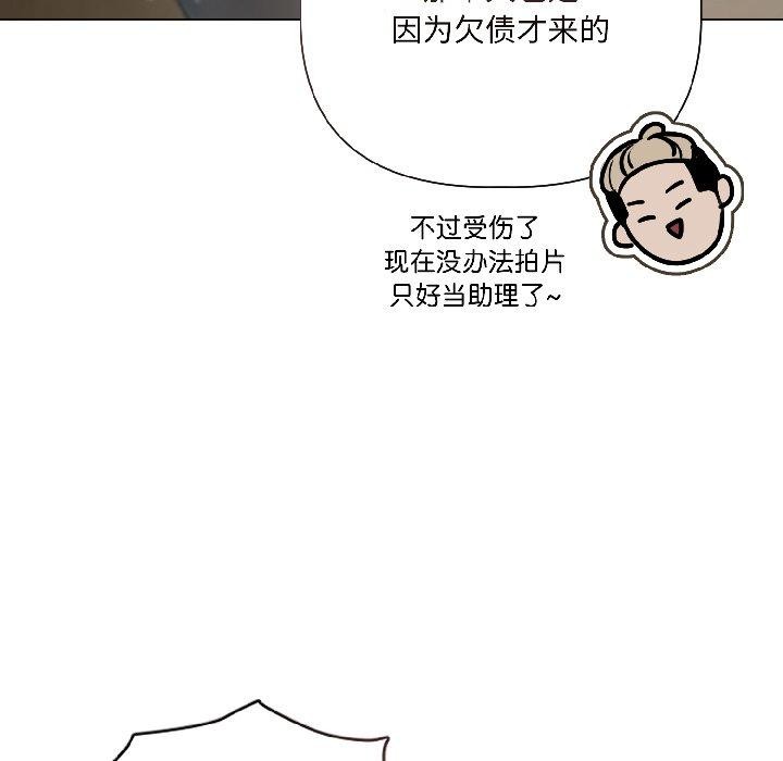 契约的代价 - 第4話 - page 144