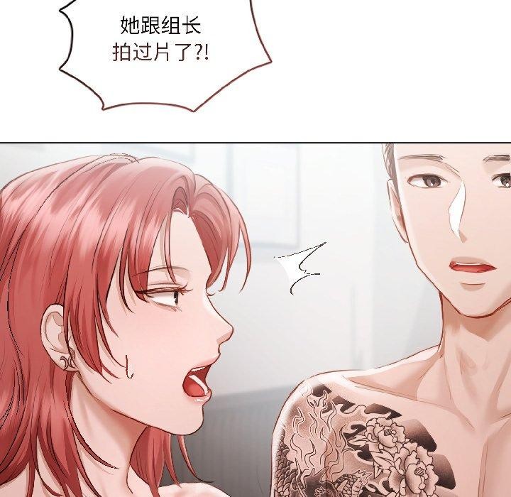 契约的代价 - 第4話 - page 145