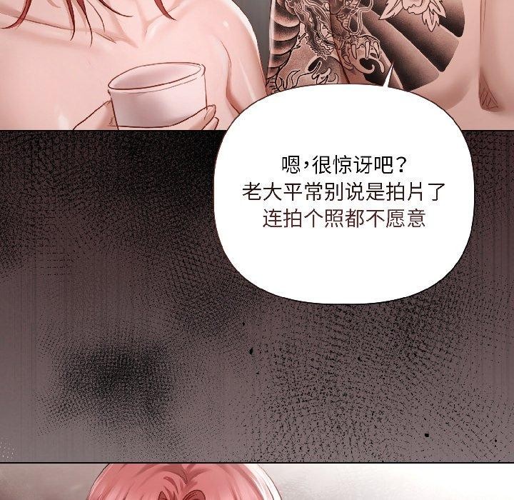 契约的代价 - 第4話 - page 146