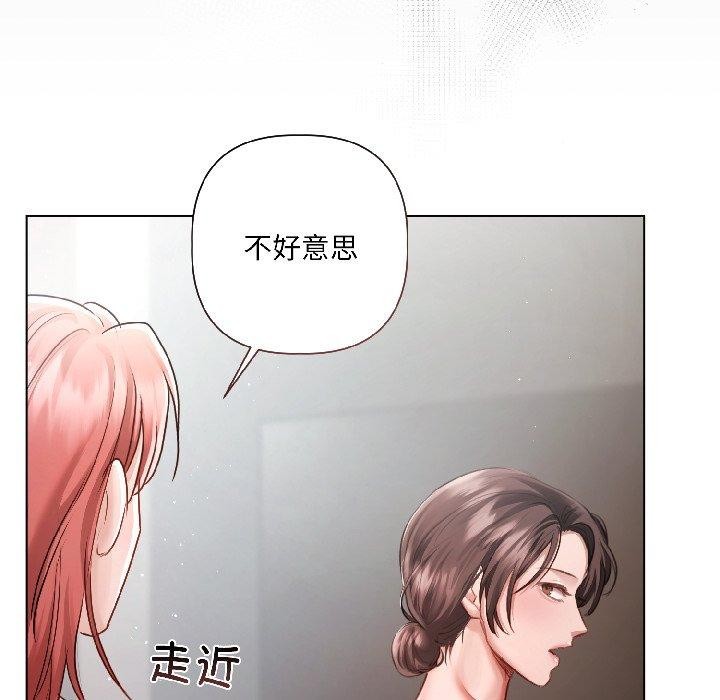 契约的代价 - 第4話 - page 148