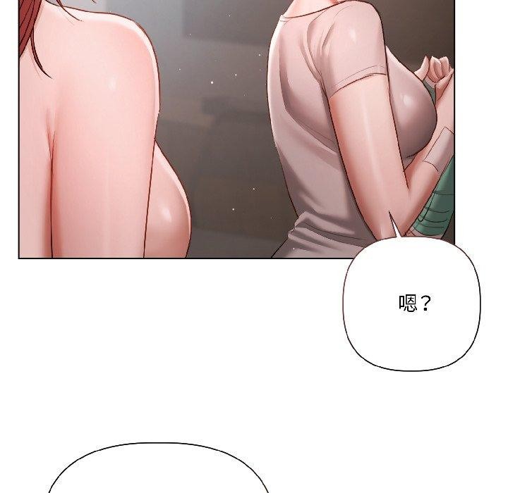 契约的代价 - 第4話 - page 149