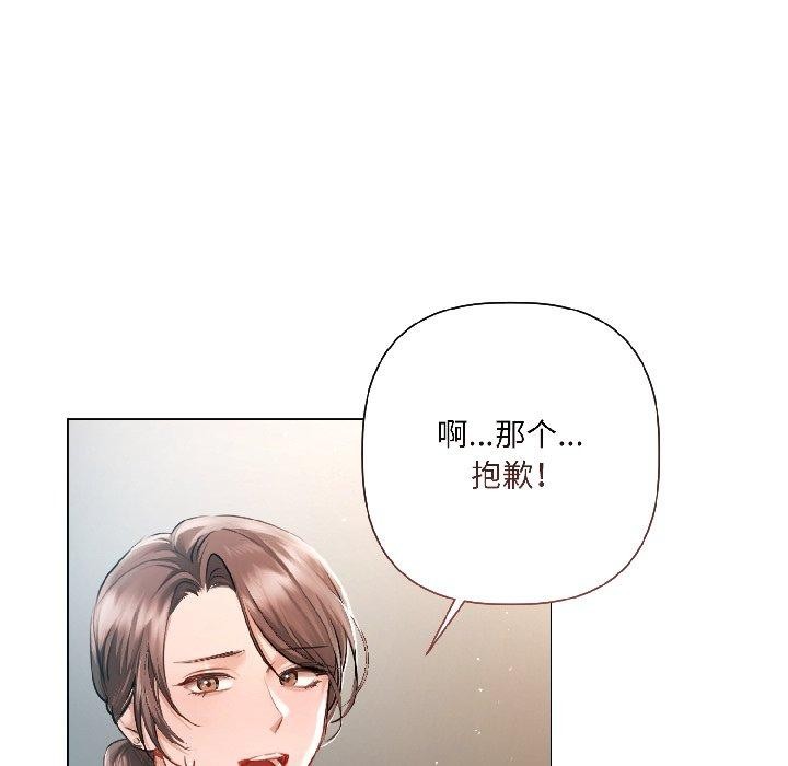 契约的代价 - 第4話 - page 153