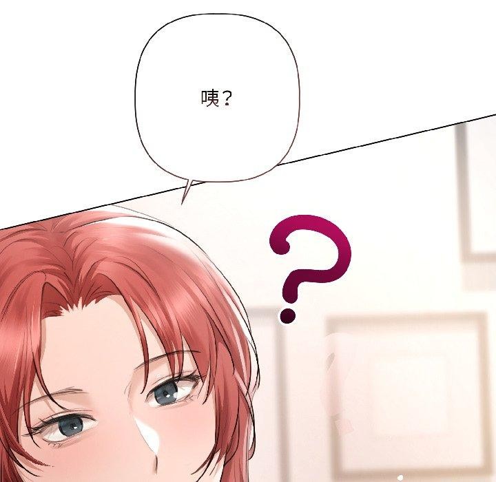 契约的代价 - 第4話 - page 155