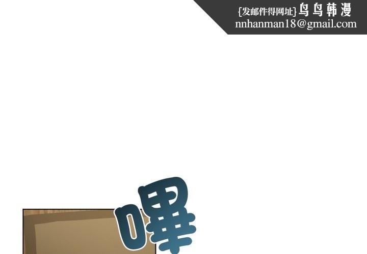 契约的代价 - 第15話 - page 1