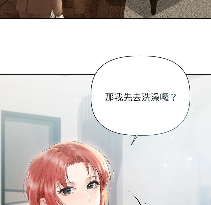 契约的代价 - 第15話 - page 5