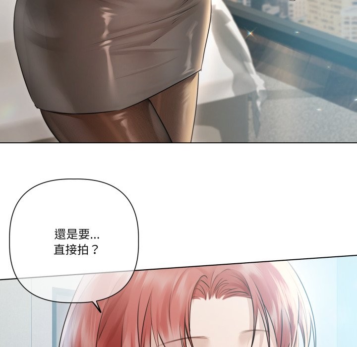 契约的代价 - 第15話 - page 7