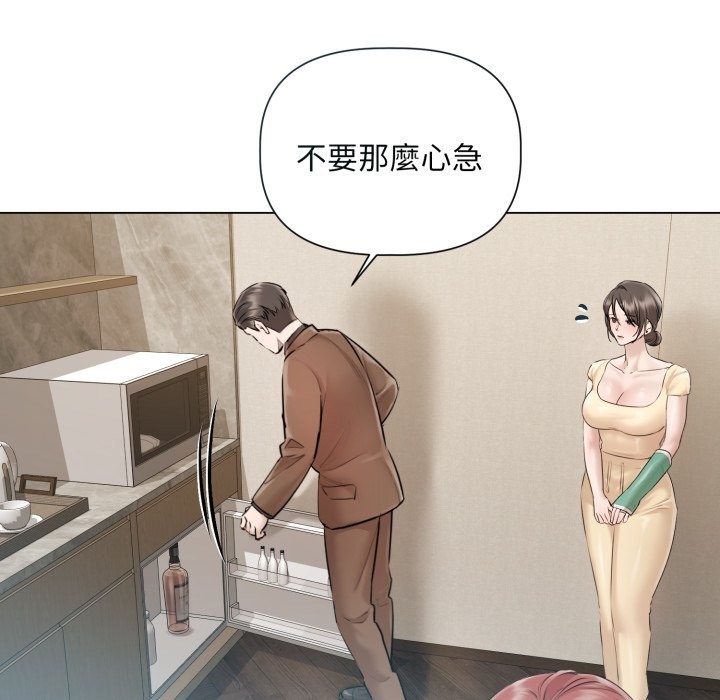 契约的代价 - 第15話 - page 9