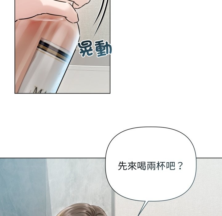 契约的代价 - 第15話 - page 11