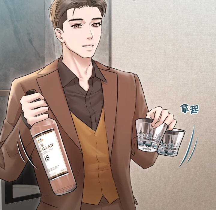 契约的代价 - 第15話 - page 12