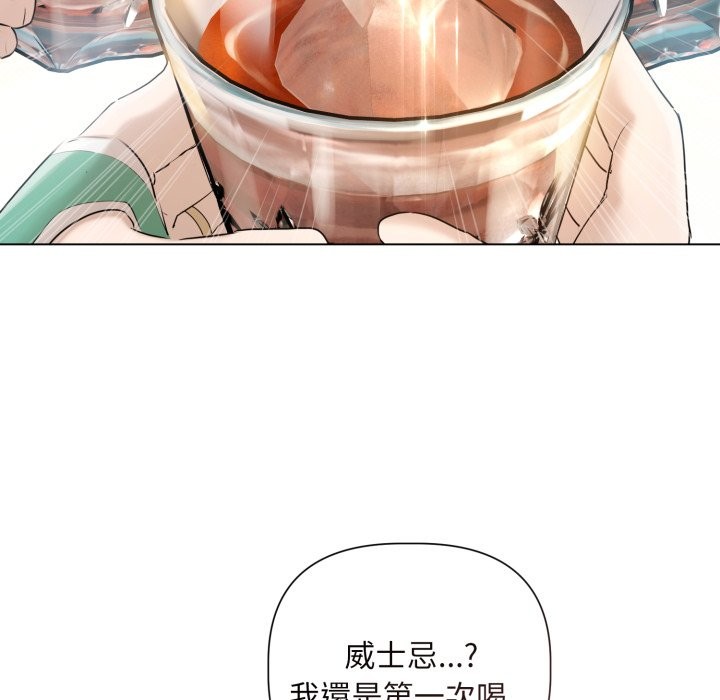 契约的代价 - 第15話 - page 19