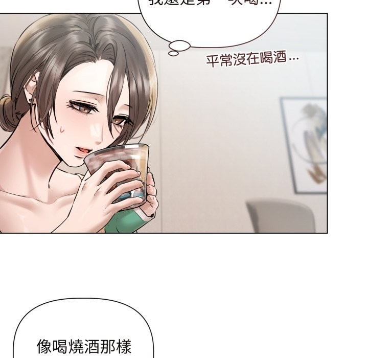 契约的代价 - 第15話 - page 20