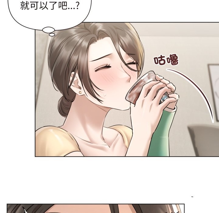 契约的代价 - 第15話 - page 21