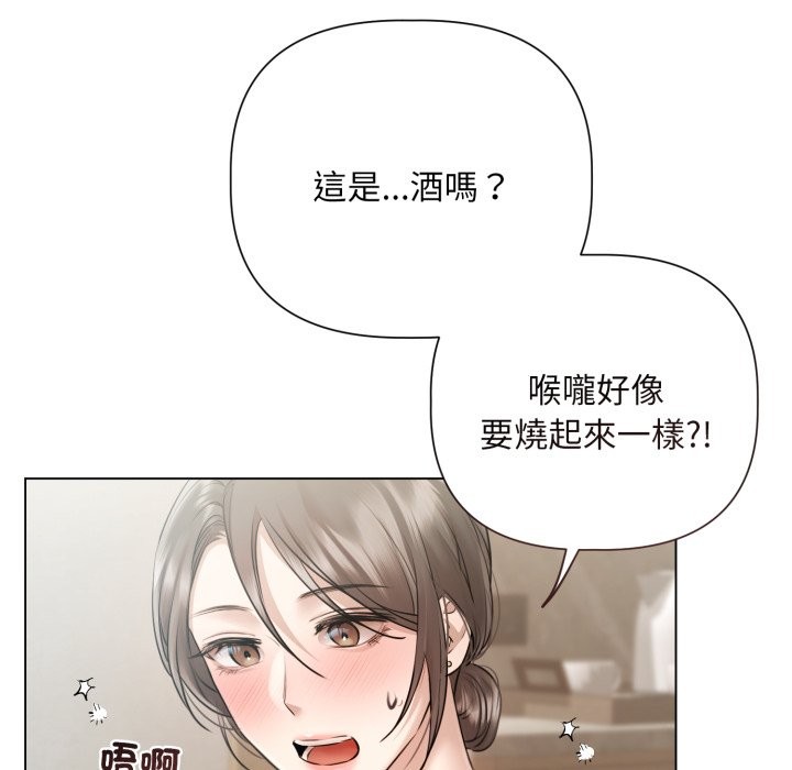契约的代价 - 第15話 - page 25
