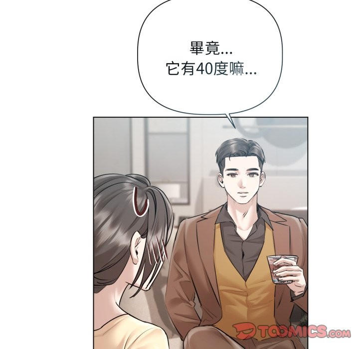 契约的代价 - 第15話 - page 27