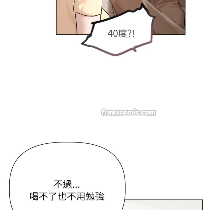 契约的代价 - 第15話 - page 28