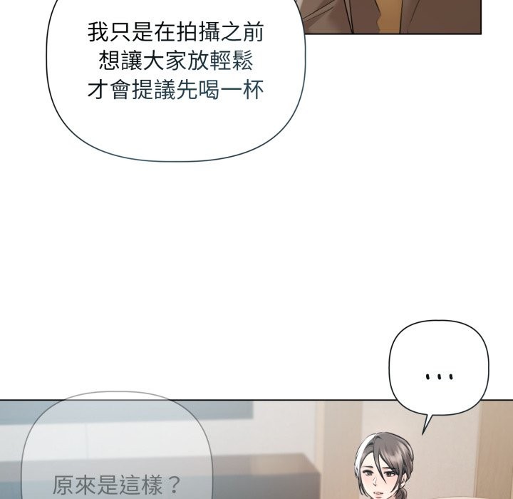 契约的代价 - 第15話 - page 30