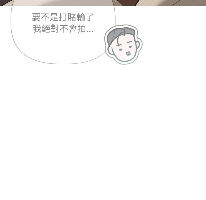 契约的代价 - 第15話 - page 32