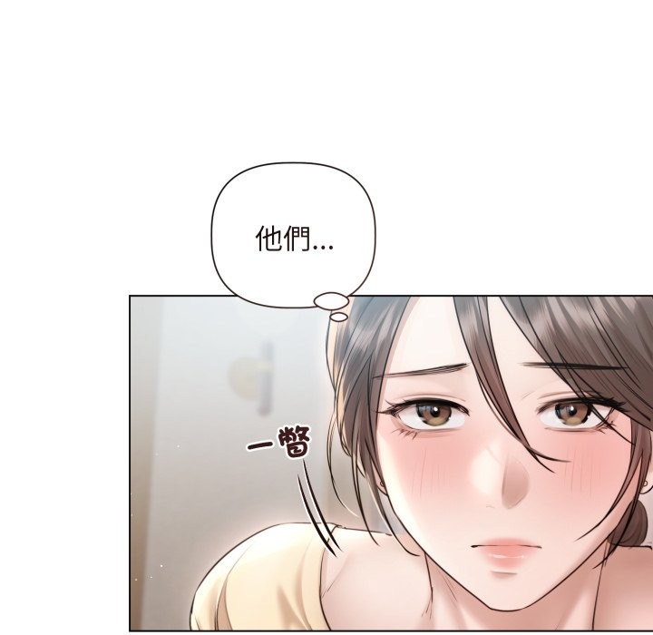 契约的代价 - 第15話 - page 33