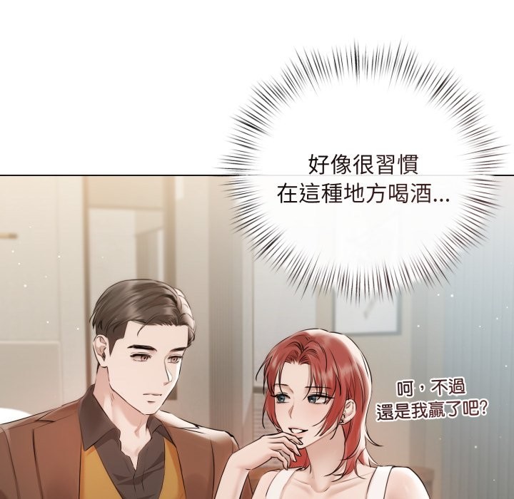 契约的代价 - 第15話 - page 34