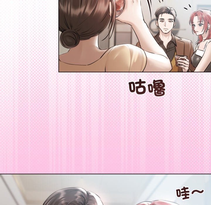 契约的代价 - 第15話 - page 39