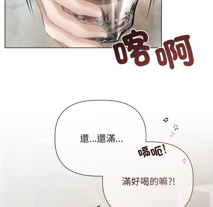 契约的代价 - 第15話 - page 43