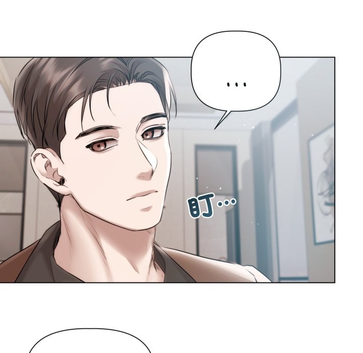 契约的代价 - 第15話 - page 47