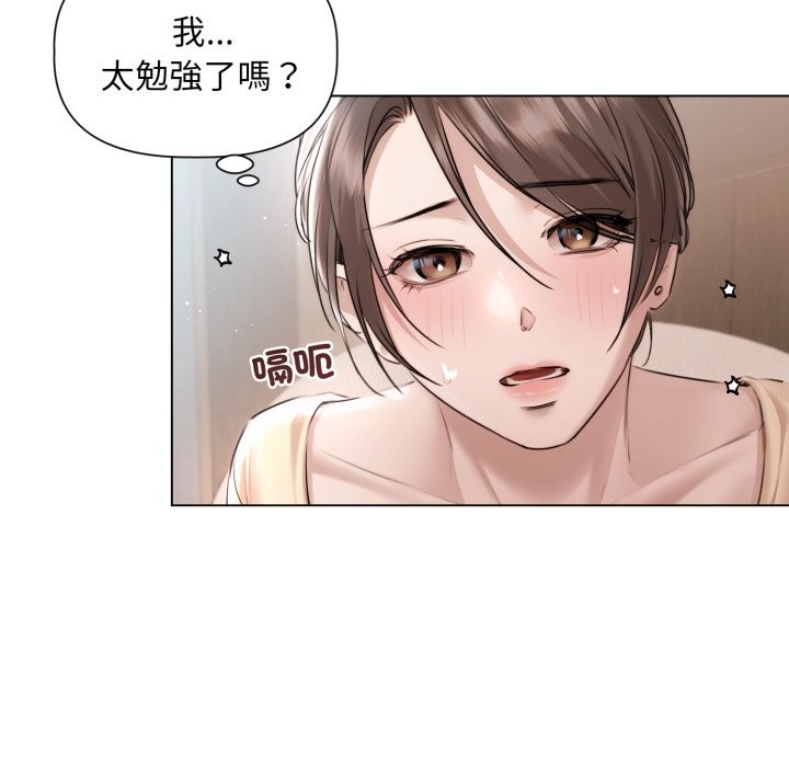 契约的代价 - 第15話 - page 48