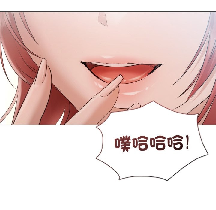 契约的代价 - 第15話 - page 50