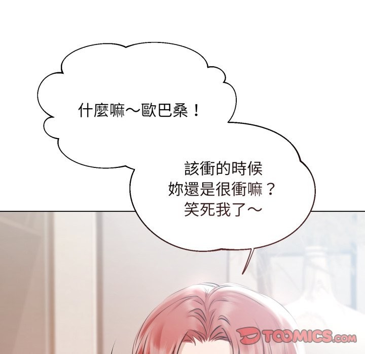 契约的代价 - 第15話 - page 51