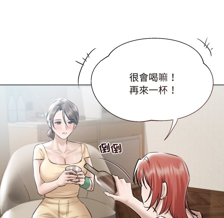 契约的代价 - 第15話 - page 54