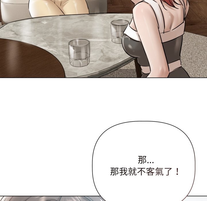 契约的代价 - 第15話 - page 55