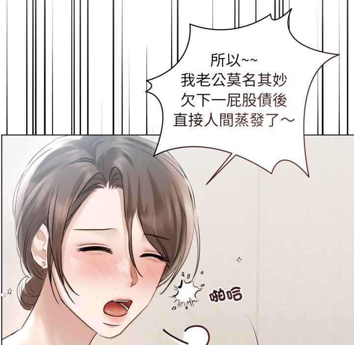 契约的代价 - 第15話 - page 59