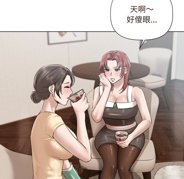 契约的代价 - 第15話 - page 61