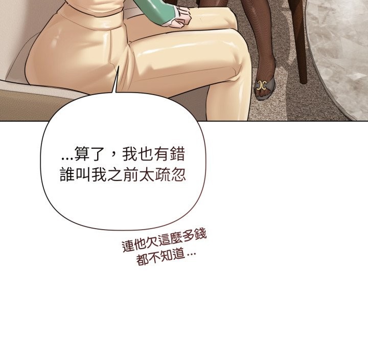 契约的代价 - 第15話 - page 62