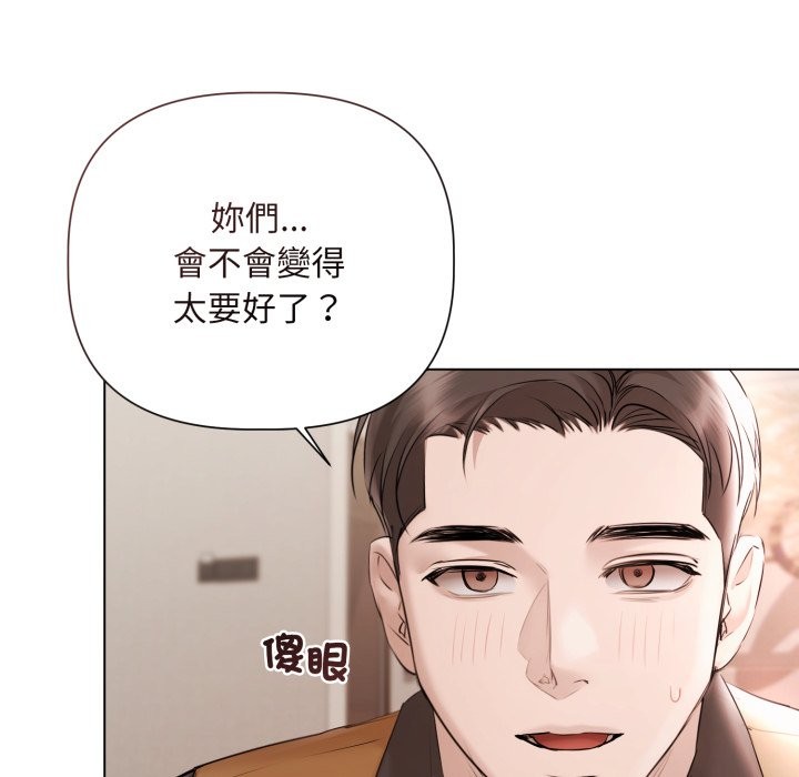 契约的代价 - 第15話 - page 63