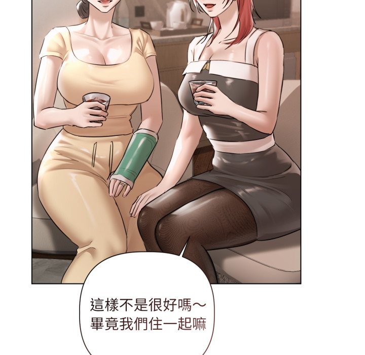 契约的代价 - 第15話 - page 65