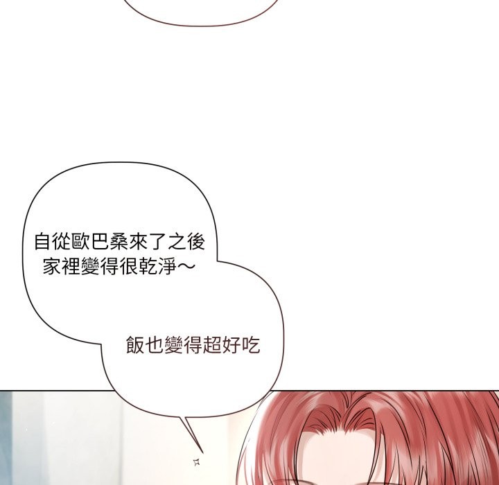契约的代价 - 第15話 - page 66