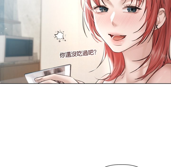 契约的代价 - 第15話 - page 67