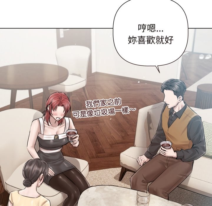 契约的代价 - 第15話 - page 68