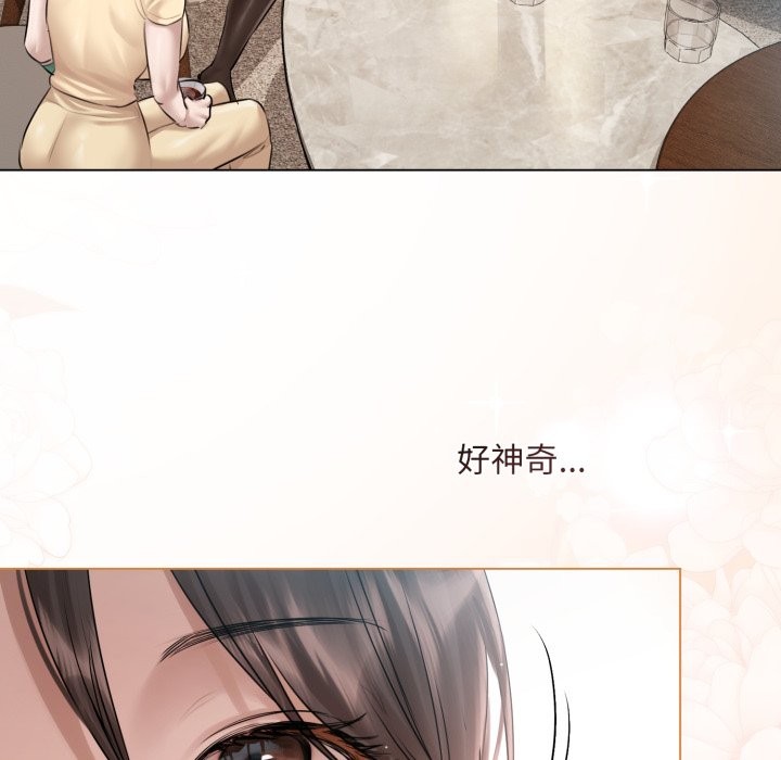 契约的代价 - 第15話 - page 69