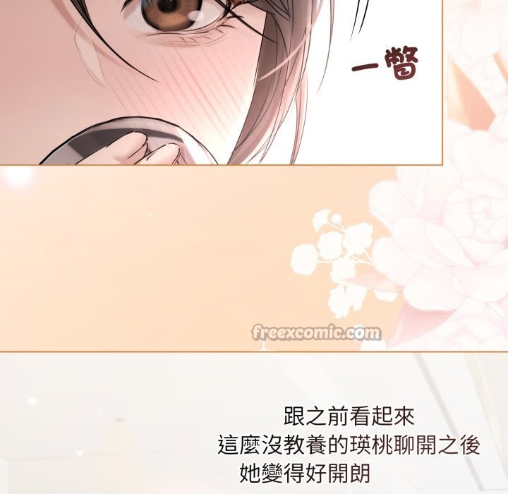 契约的代价 - 第15話 - page 70
