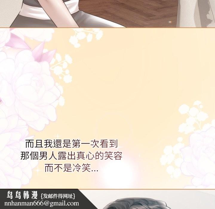 契约的代价 - 第15話 - page 72