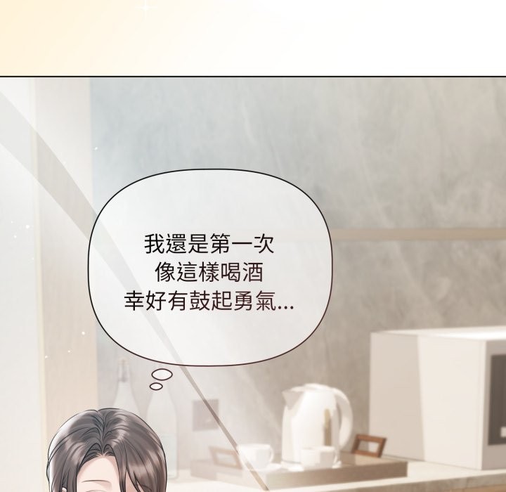 契约的代价 - 第15話 - page 74