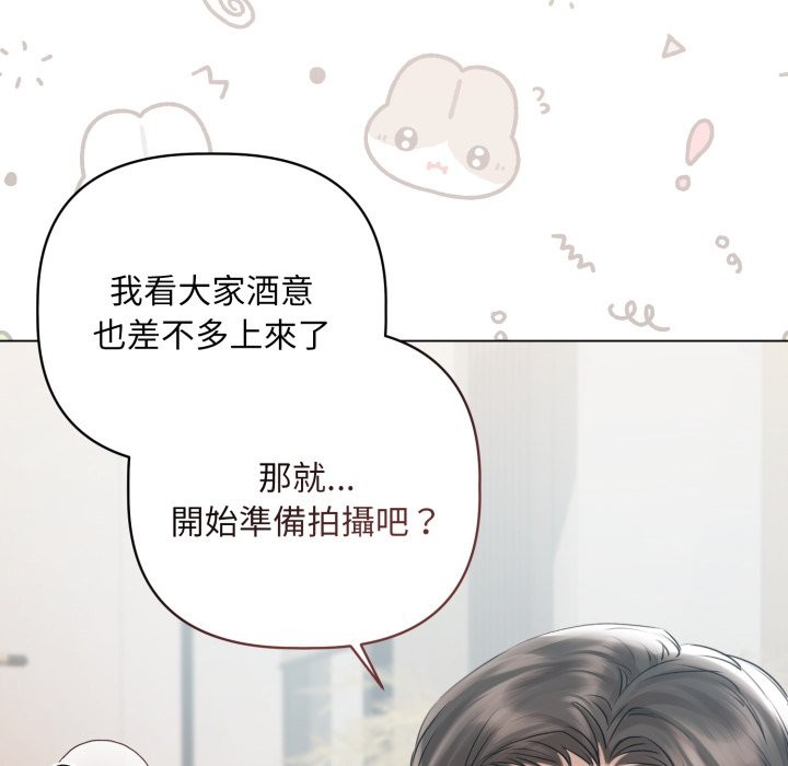 契约的代价 - 第15話 - page 79