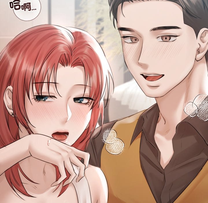 契约的代价 - 第15話 - page 80