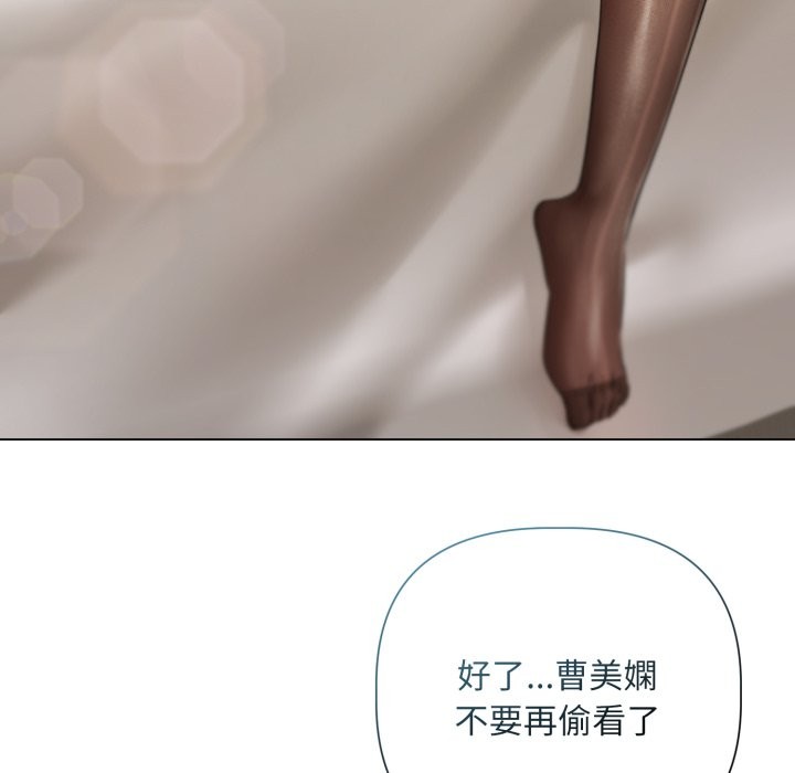 契约的代价 - 第15話 - page 86
