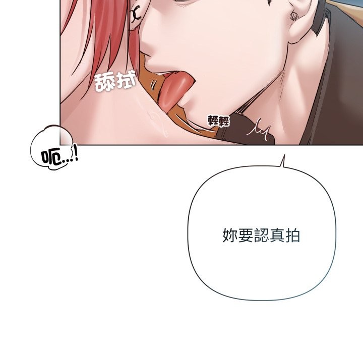 契约的代价 - 第15話 - page 88