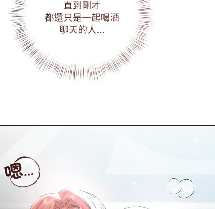 契约的代价 - 第15話 - page 94