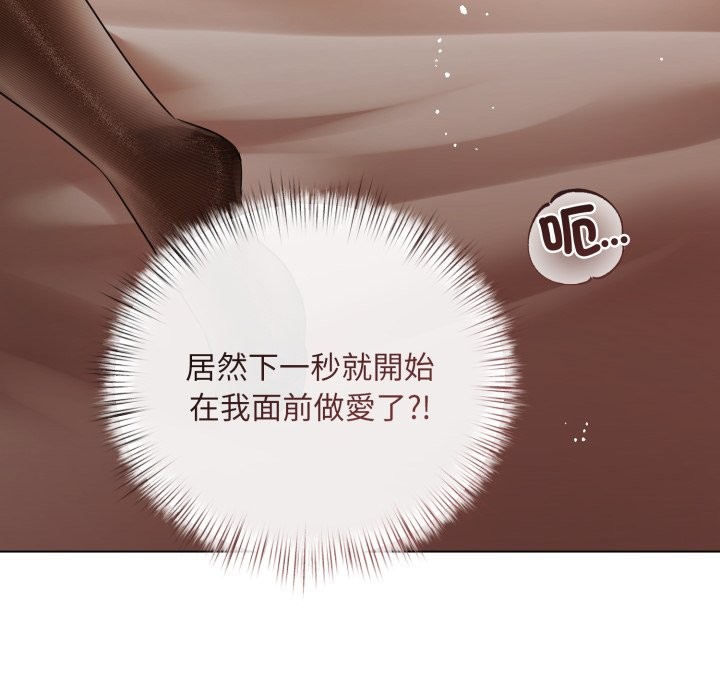 契约的代价 - 第15話 - page 97